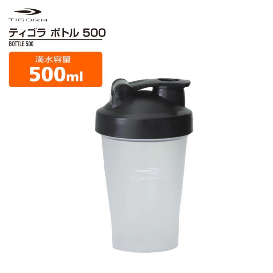 ティゴラ シェイカー 500ml ブラックカラー プロテインシェイカー