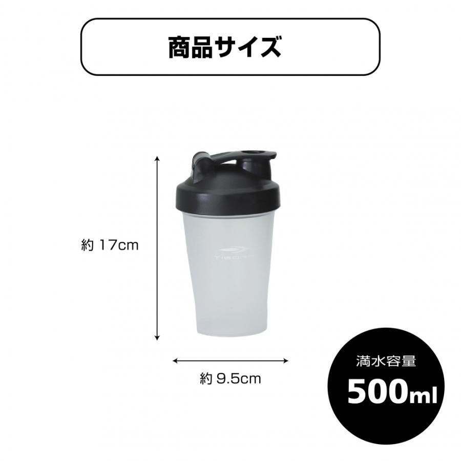 ティゴラ シェイカー 500ml ブラックカラー プロテインシェイカー