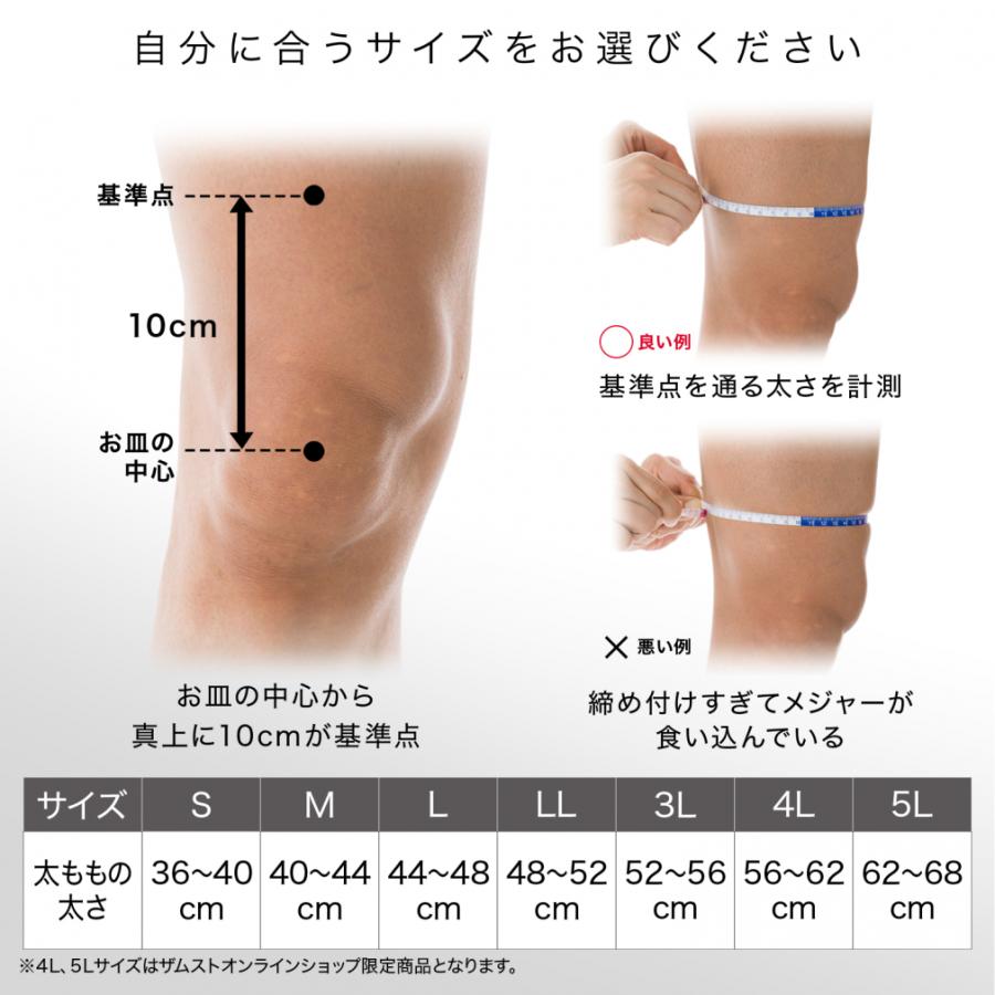 ザムスト ZK-PROTECT ヒザ用サポーター 左右兼用 膝用サポーター ザムスト ZK-PROTECT ヒザ用サポーター 左右兼用 膝用サポーター