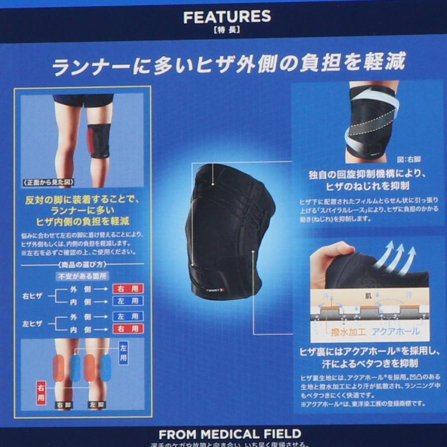 ザムスト RK-1 Plus 右 382801 382802 382803 382804 膝用 ザムスト RK-1 Plus 右 382801 382802 382803 382804 膝用