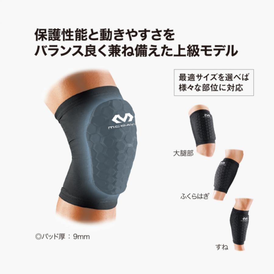 McDavid（マクダビッド） HEX レッグスリーブ 1個入 M6441L 膝用
