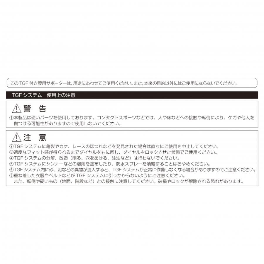 TIGORA ティゴラ TGFダイヤル式サポーター U腰TGFサポーター TR TIGORA ティゴラ TGFダイヤル式サポーター U腰TGFサポーター TR