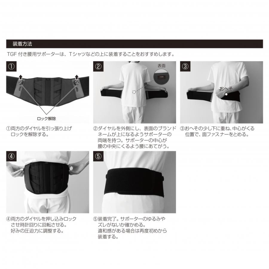 TIGORA ティゴラ TGFダイヤル式サポーター U腰TGFサポーター TR TIGORA ティゴラ TGFダイヤル式サポーター U腰TGFサポーター TR