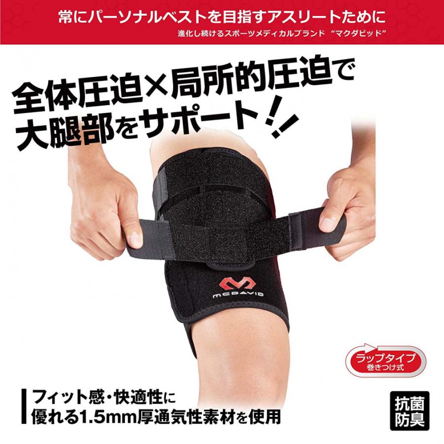 McDavid（マクダビッド） レッグ用 サポーター コンプレッション