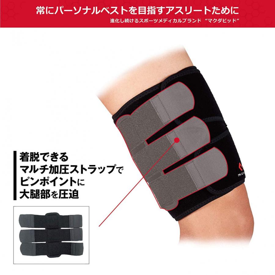 McDavid（マクダビッド） レッグ用 サポーター コンプレッション