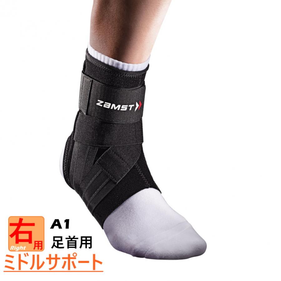 ザムスト A1 足首サポーター 右用 ミドルサポート 通気性 抗菌 防臭 足首用 zamst :3607240203:アルペングループヤフー店 - 通販 - Yahoo!ショッピング ザムスト A1 足首サポーター 右用 ミドルサポート 通気性 抗菌 防臭 足首用 zamst :3607240203:アルペングループヤフー店 - 通販 - Yahoo!ショッピング