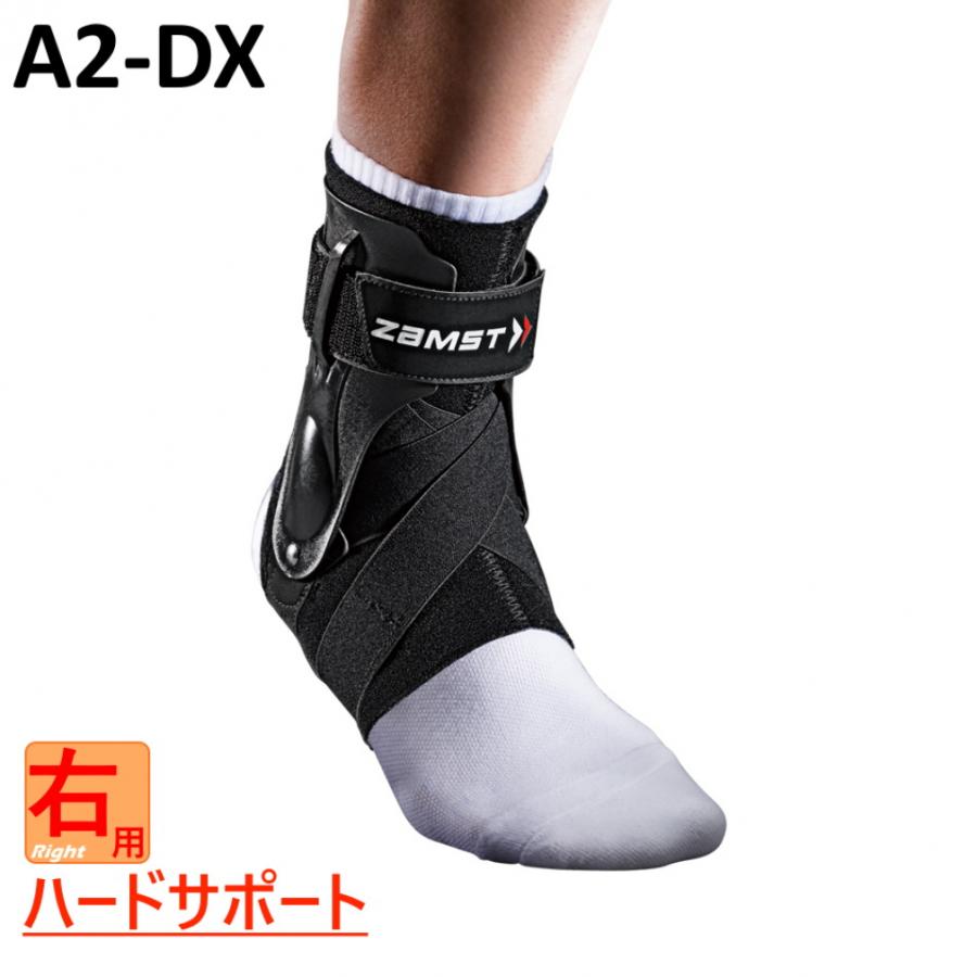 ザムスト A2-DX 足首サポーター 右用 ハードサポート ガード ザムスト A2-DX 足首サポーター 右用 ハードサポート ガード