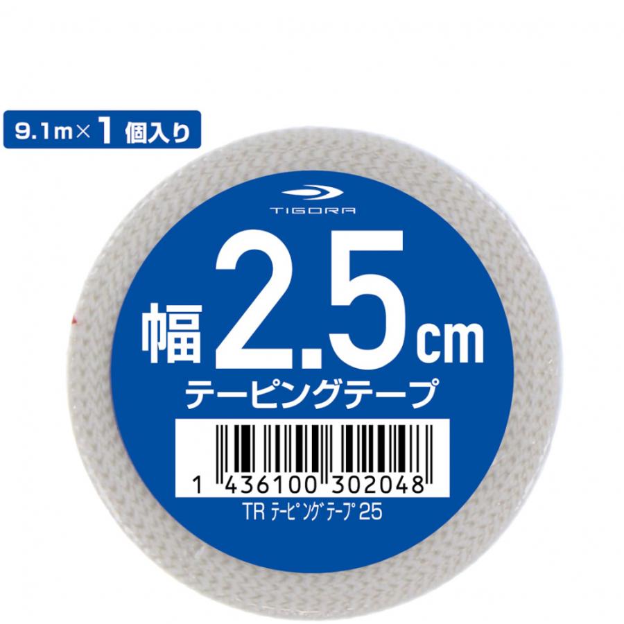 TIGORA（ティゴラ） 固定 非伸縮 テーピング 25mm 9.1m×1個 全9.1m