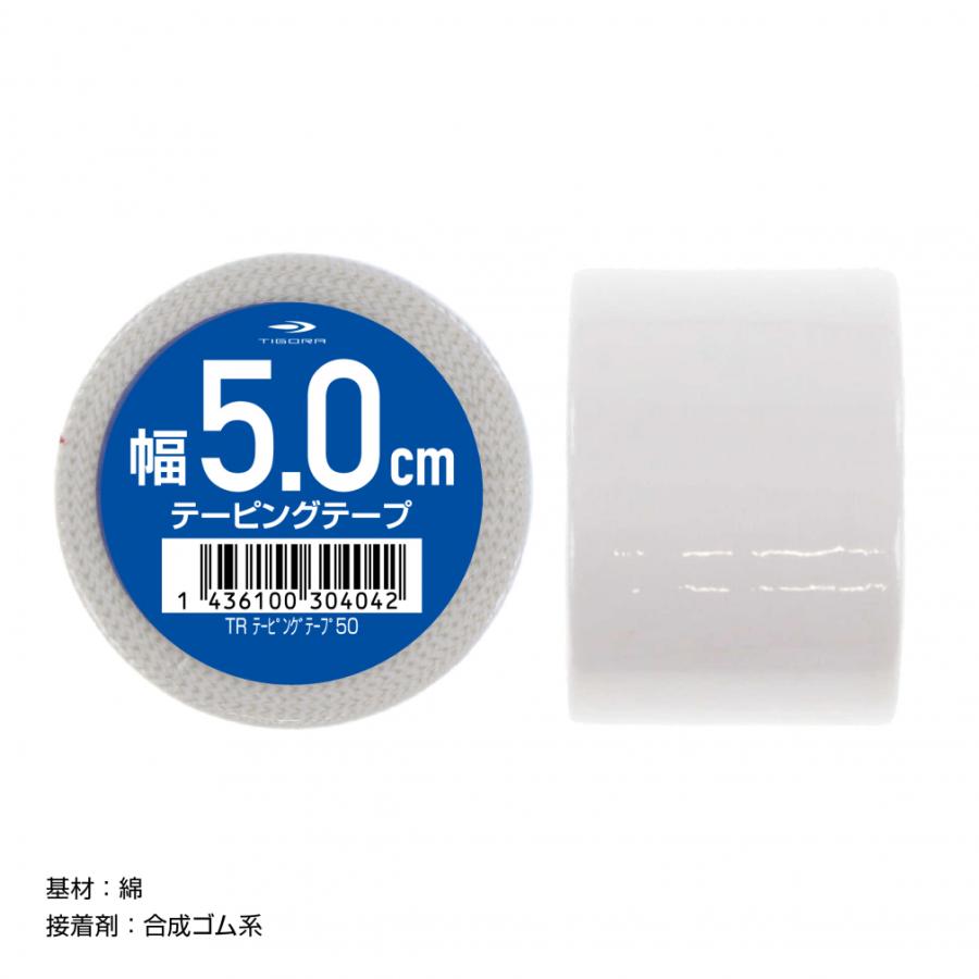 TIGORA（ティゴラ） 固定 非伸縮 テーピング 50mm 12m×1個 全12m 固定