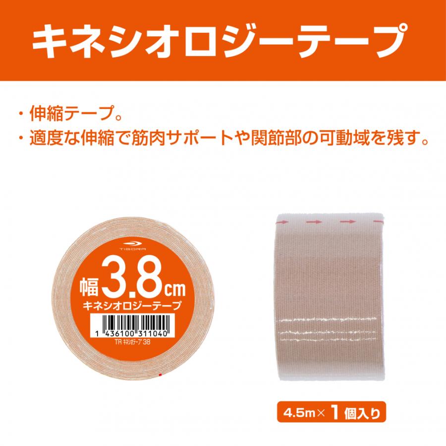 TIGORA（ティゴラ） 伸縮 キネシオロジー テーピング 38mm 4.5m×1個 全
