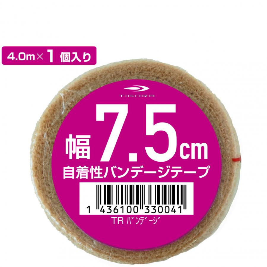 専用ページ　たばねらテーピング無地 TIGORA（ティゴラ） 繰り返し使える 自着性 バンテージ 75mm 4m×1個 全