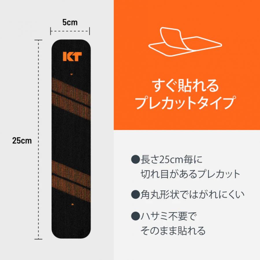 KTテープ25cm黒　100枚以上 PRO20 KTPR20 伸縮テーピング ケイティテープ 5×25cm 20枚入り