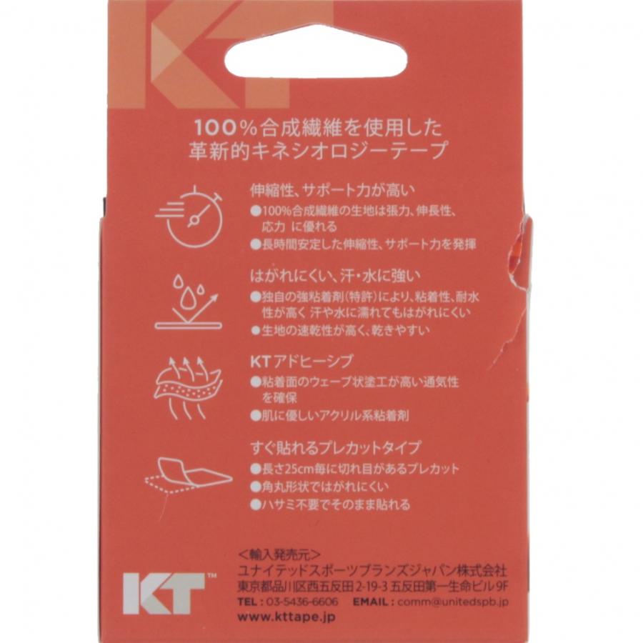 PRO20 KTPR20 伸縮テーピング ケイティテープ 5×25cm 20枚入り