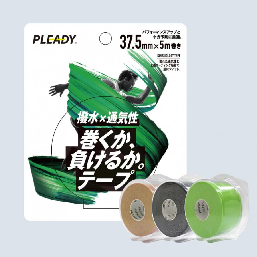 プレディ 巻くか、負けるか。テープ 撥水×通気性 ブリスターパック