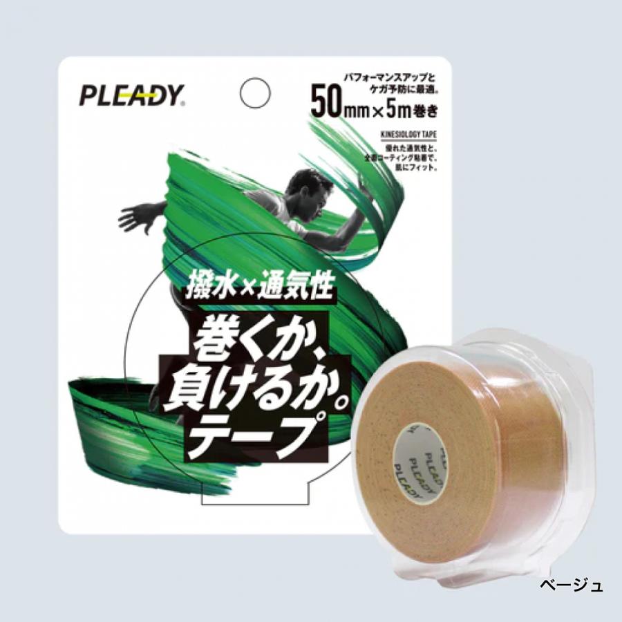 プレディ 巻くか、負けるか。テープ 撥水×通気性 ブリスターパック