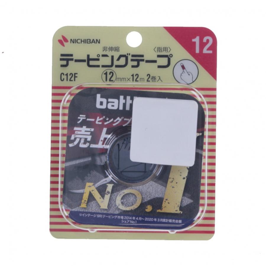 バトルウィン テーピングテープCタイプ 非伸縮タイプ 12mm×12m 2