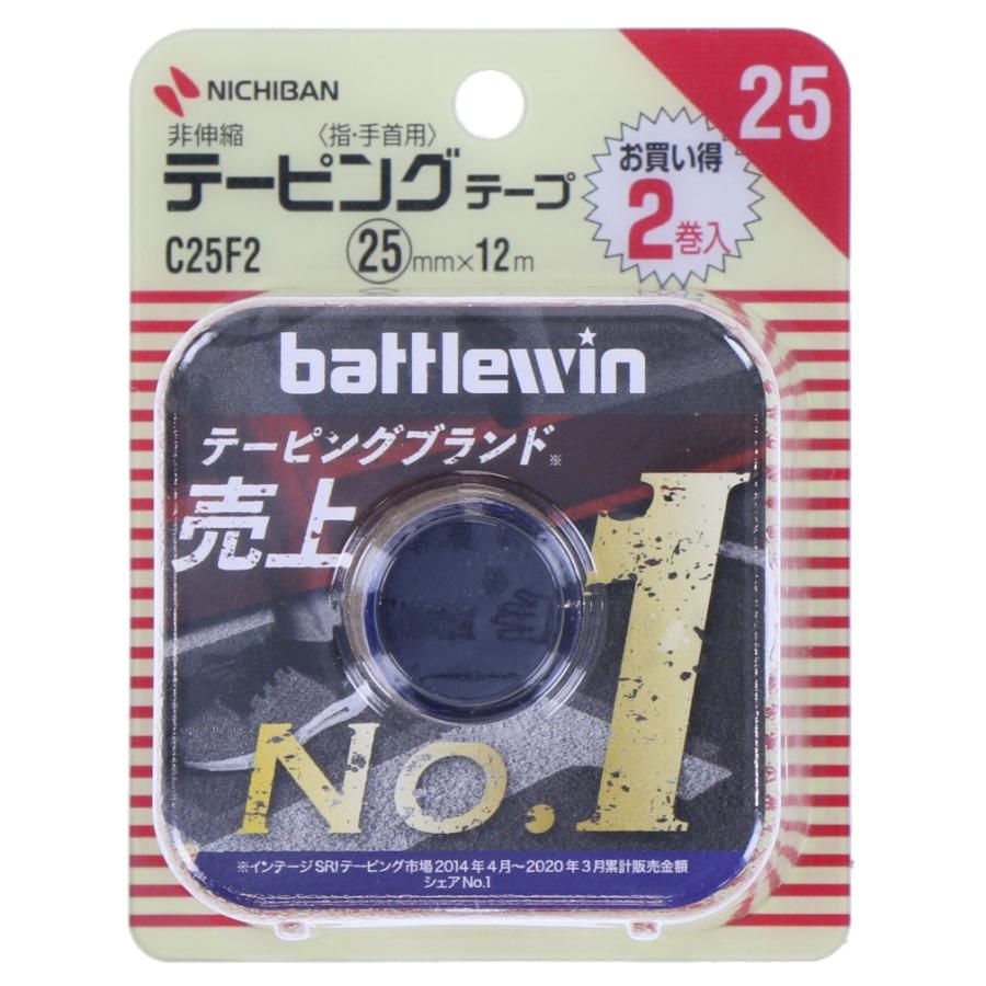 人気 バトルウィン テーピングテープ 非伸縮タイプ C25F2 超美品再入荷品質至上 ホワイト 25mm BATTLEWIN 固定テーピング