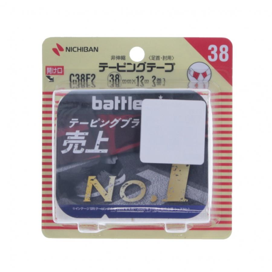 バトルウィン テーピングテープ 非伸縮タイプ C38F2 38mm×12m 2ロール