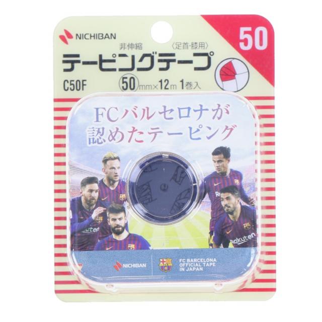 バトルウィン テーピングテープ 非伸縮タイプ C50f 50mm 12m 固定テーピング Battlewin