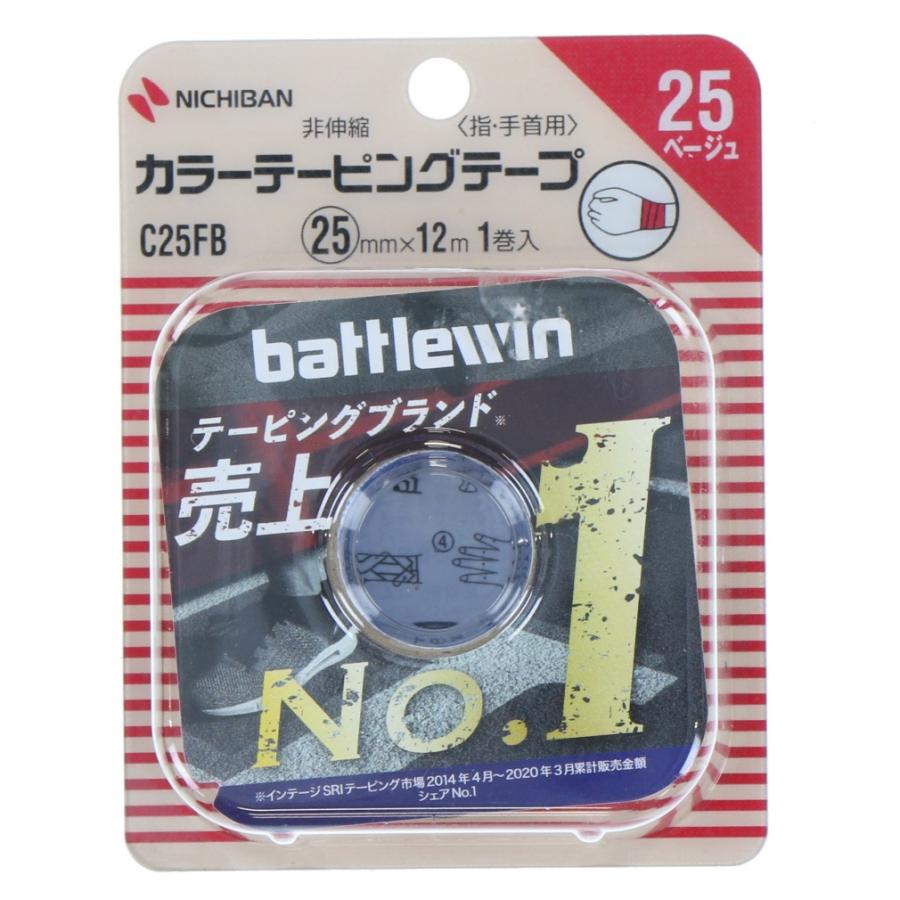 バトルウィン テーピングテープ 非伸縮タイプ C25FB 2022 新作 BATTLEWIN ベージュ 【お気にいる】 固定テーピング 25mm