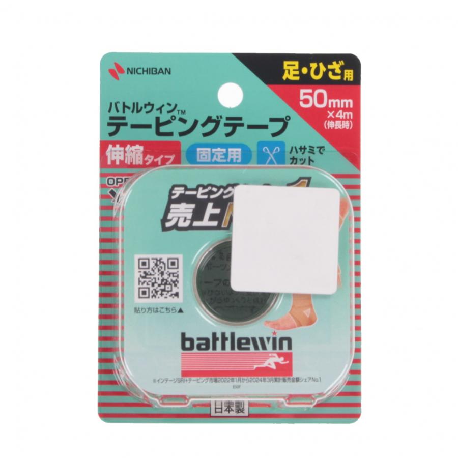 battlewinテーピングテープ93個 バトルウィン テーピングテープ 伸縮ベージュタイプ E50F 伸縮