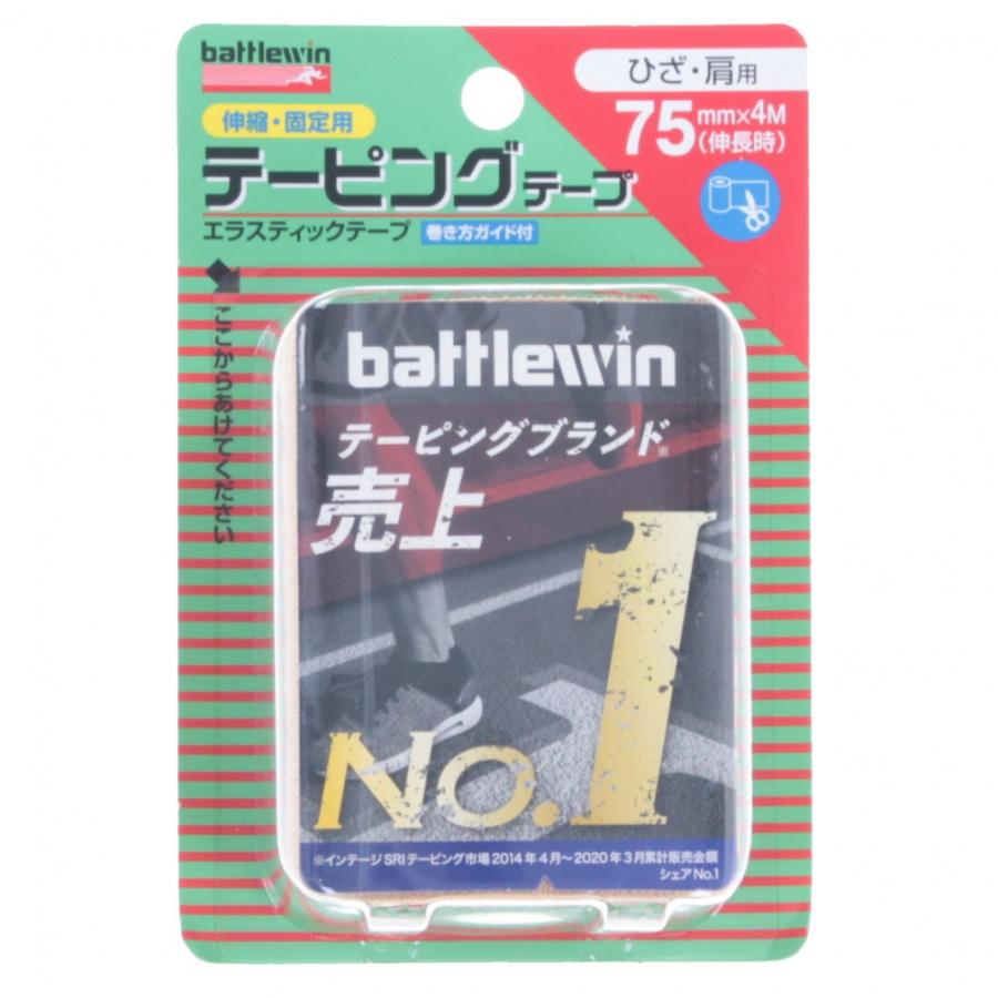 バトルウィン テーピングテープ 伸縮ベージュタイプ 75mm×4m 1ロール