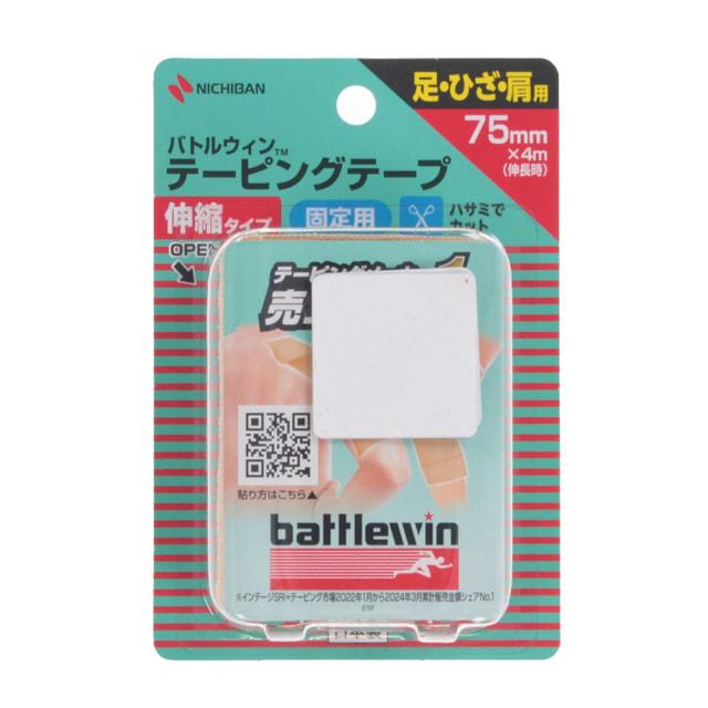 バトルウィン テーピングテープ 伸縮ベージュタイプ E75FB 伸縮