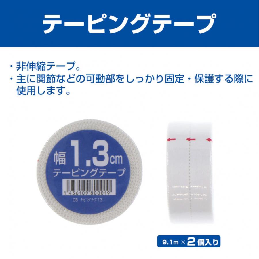テーピングテープ 13mm 固定テーピング : アルペングループヤフー店