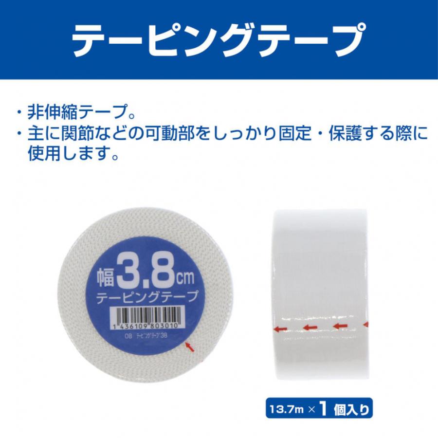 JPテーピングテープ38 38mm 固定テーピング : アルペングループヤフー