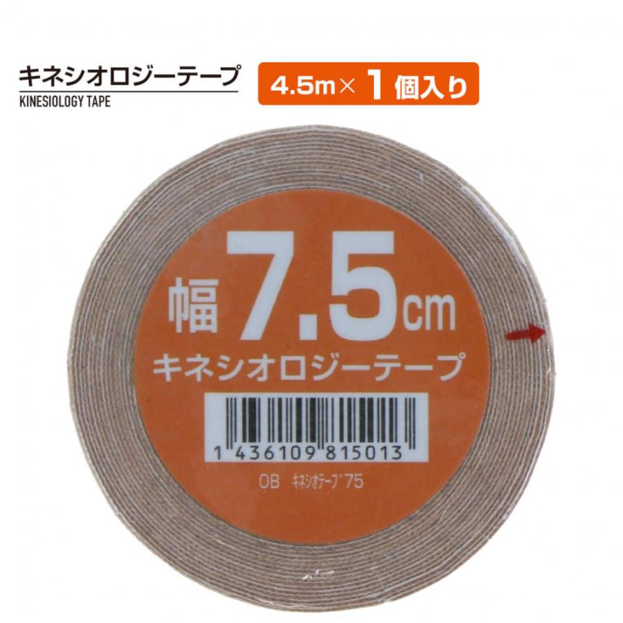 キネシオテープ 75mm BE 伸縮テーピング : アルペングループヤフー店