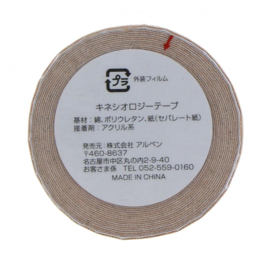 キネシオテープ 75mm BE 伸縮テーピング|アルペン |01