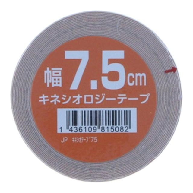 当店限定販売 キネシオロジーテープ テーピングテープ 幅7 5cm 長さ4 5m 筋肉サポート