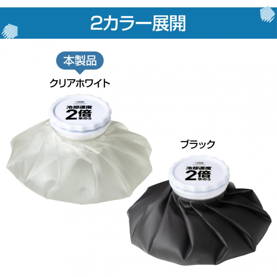 TIGORA（ティゴラ） 冷却速度2倍 氷のう 1.2L 大口径6cm アイスバッグ