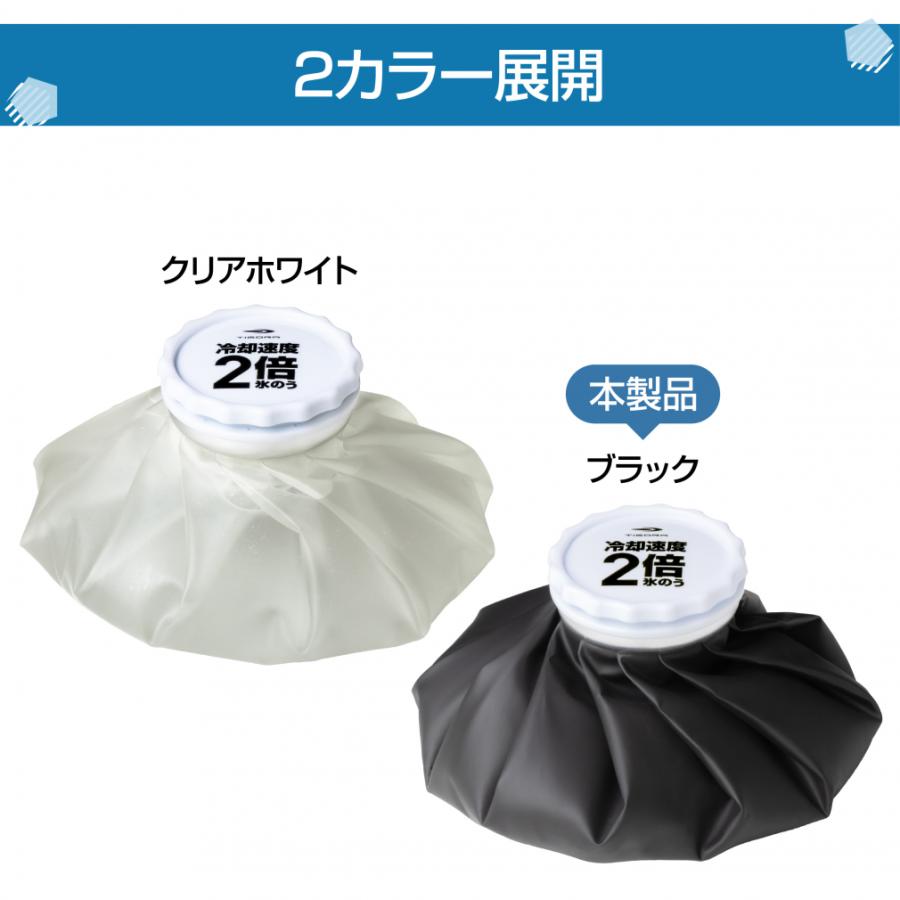 TIGORA（ティゴラ） 冷却速度2倍 氷のう 1.2L 大口径6cm アイスバッグ
