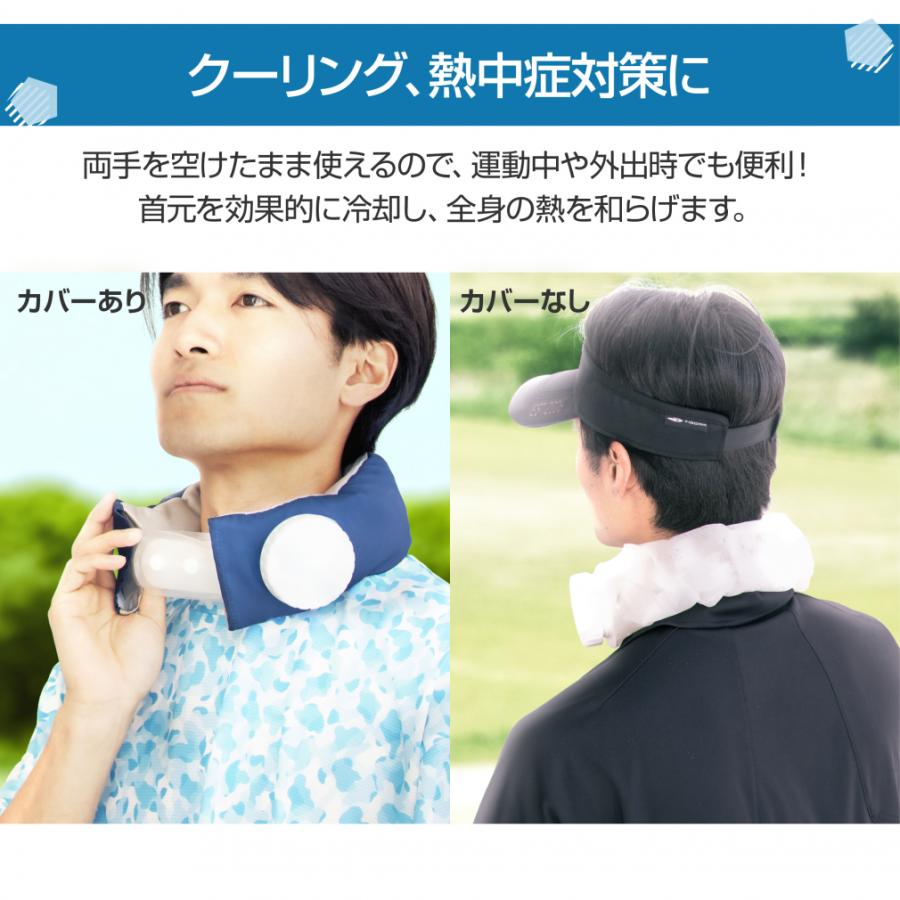 TIGORA（ティゴラ） 2WAY ハンズフリー ネック氷のう 首に巻ける氷のう