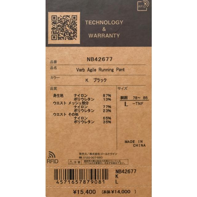 ザ・ノースフェイス メンズ ウインドパンツ Verb Agile Running Pant バーブアジャイルランニングパンツ メンズ NB42677 ランニングウェア THE NORTH FACEの画像
