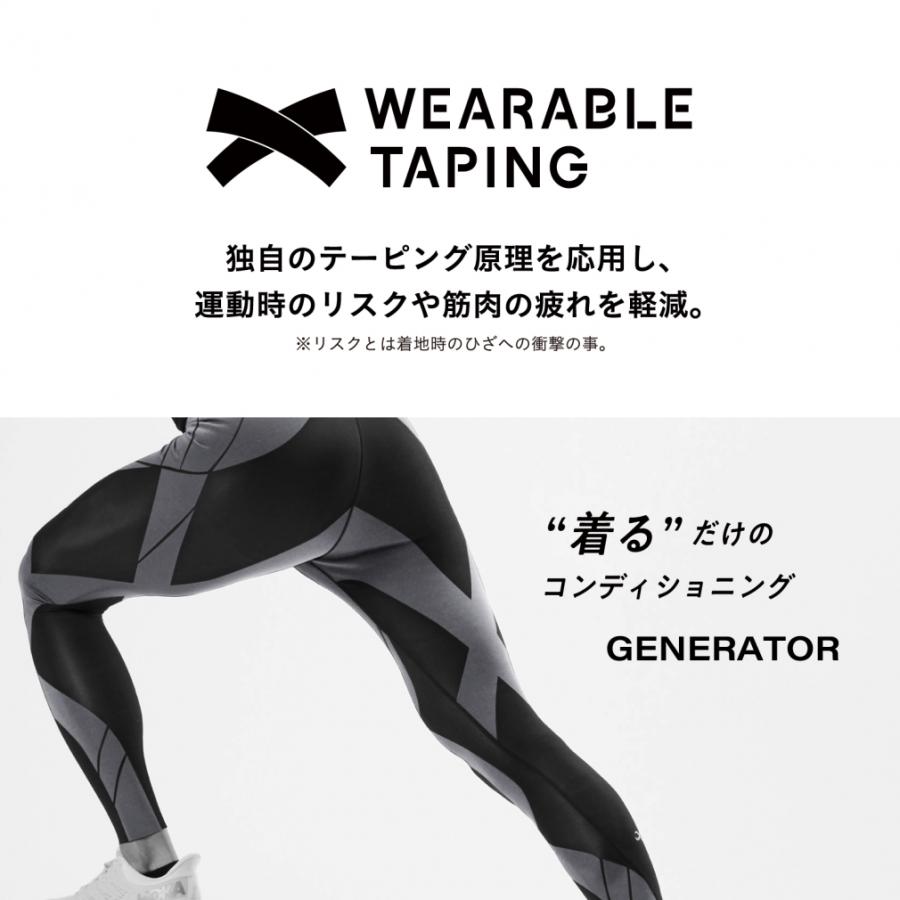 CW-X ワコール レディス コンプレッションロングタイツ 下半身フル