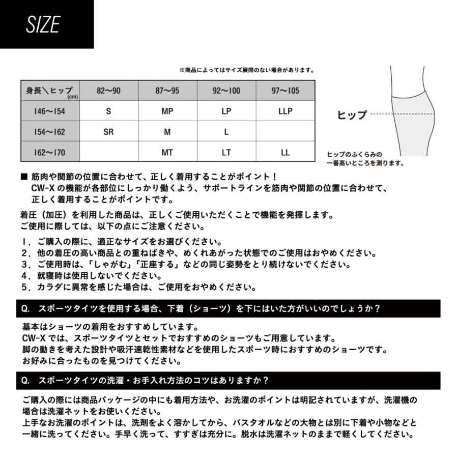 CW-X ワコール レディス コンプレッションロングタイツ 下半身フル