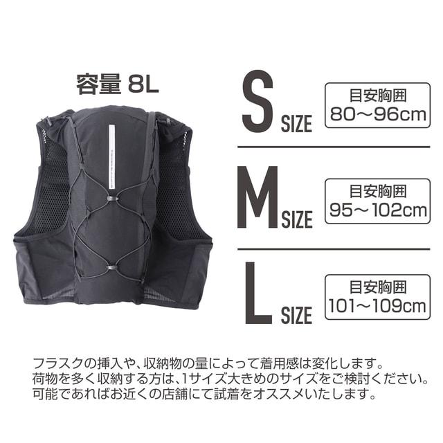 TIGORA（ティゴラ） フィット感にこだわり抜いたランニングベスト 8L