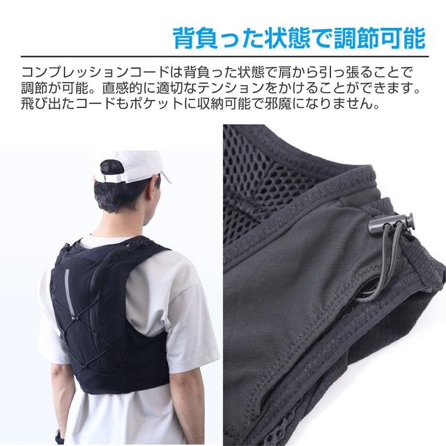 TIGORA（ティゴラ） フィット感にこだわり抜いたランニングベスト 8L