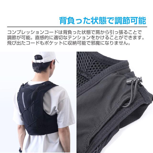 TIGORA（ティゴラ） フィット感にこだわり抜いたランニングベスト 8L