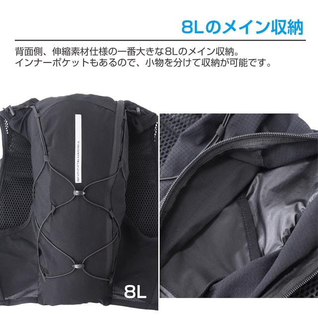 TIGORA（ティゴラ） フィット感にこだわり抜いたランニングベスト 8L