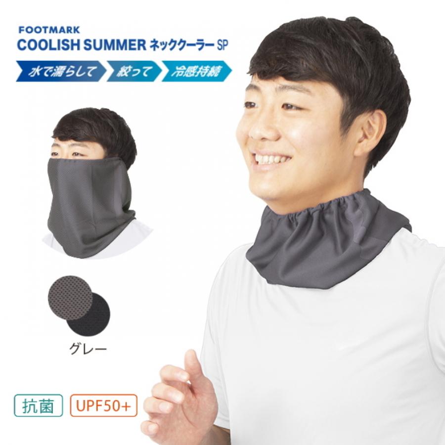 フットマーク ランニング 冷感 フェイスマスク ネックカバー COOLISH SUMMER クール ネックゲイター ネッククーラーSP
