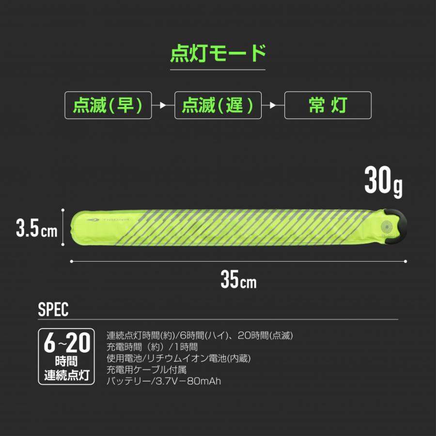 TIGORA ティゴラ 陸上/ランニング 小物 LEDアームバンド USB充電