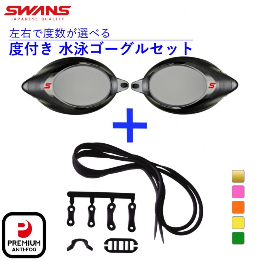SWANS（スワンズ） 水泳 度付き ゴーグル 低抵抗度付レンズ SRXCL-NPAF