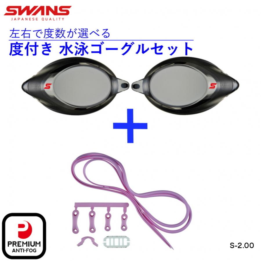 SWANS（スワンズ） 水泳 度付き ゴーグル 低抵抗度付レンズ SRXCL-NPAF