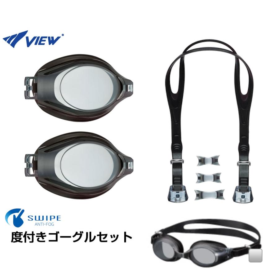 VIEW ビュー 水泳 左右で度数が選べる 度付き水泳ゴーグルセット