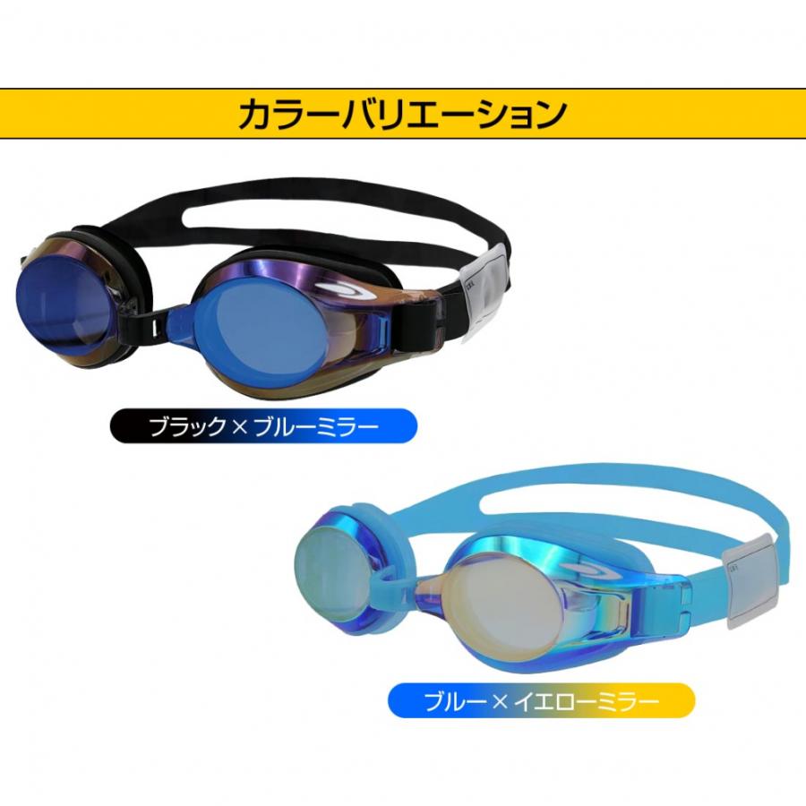 TIGORA（ティゴラ） ジュニアミラーレンズスイミングゴーグル 超クリア