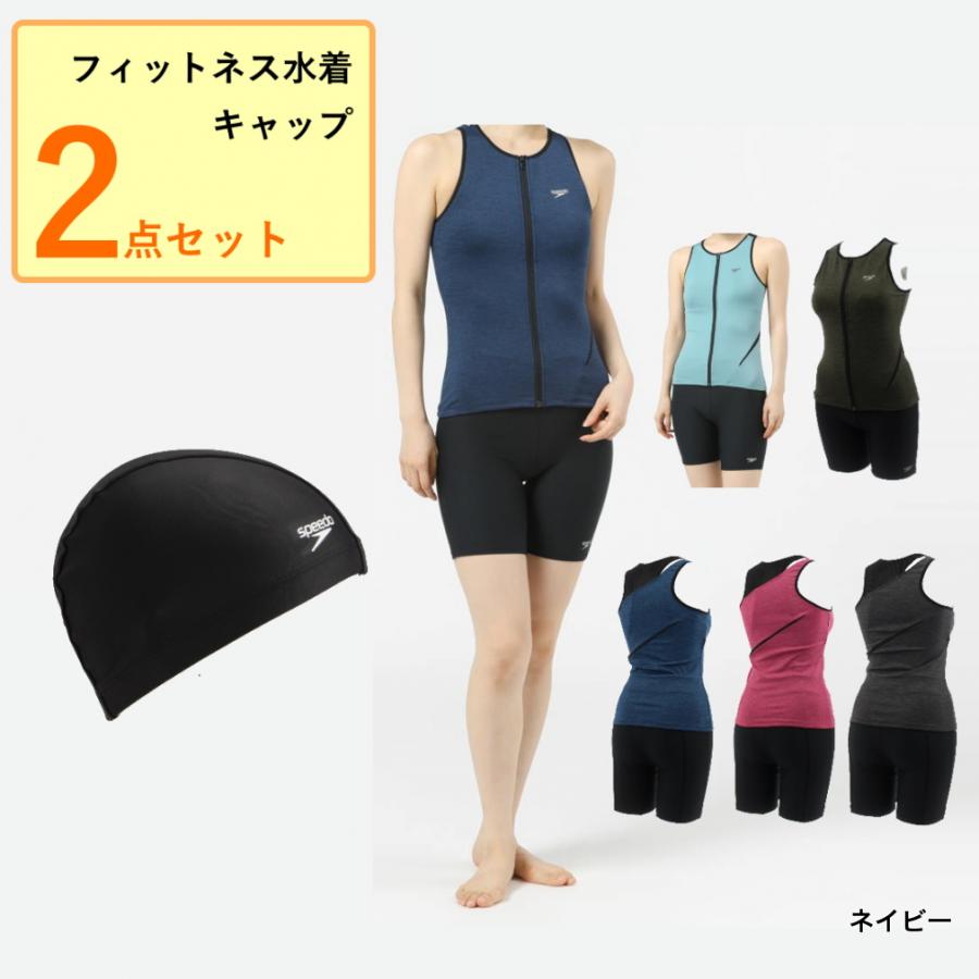 speedo（スピード） レディス 水泳 フィットネス水着 キャップ 2点