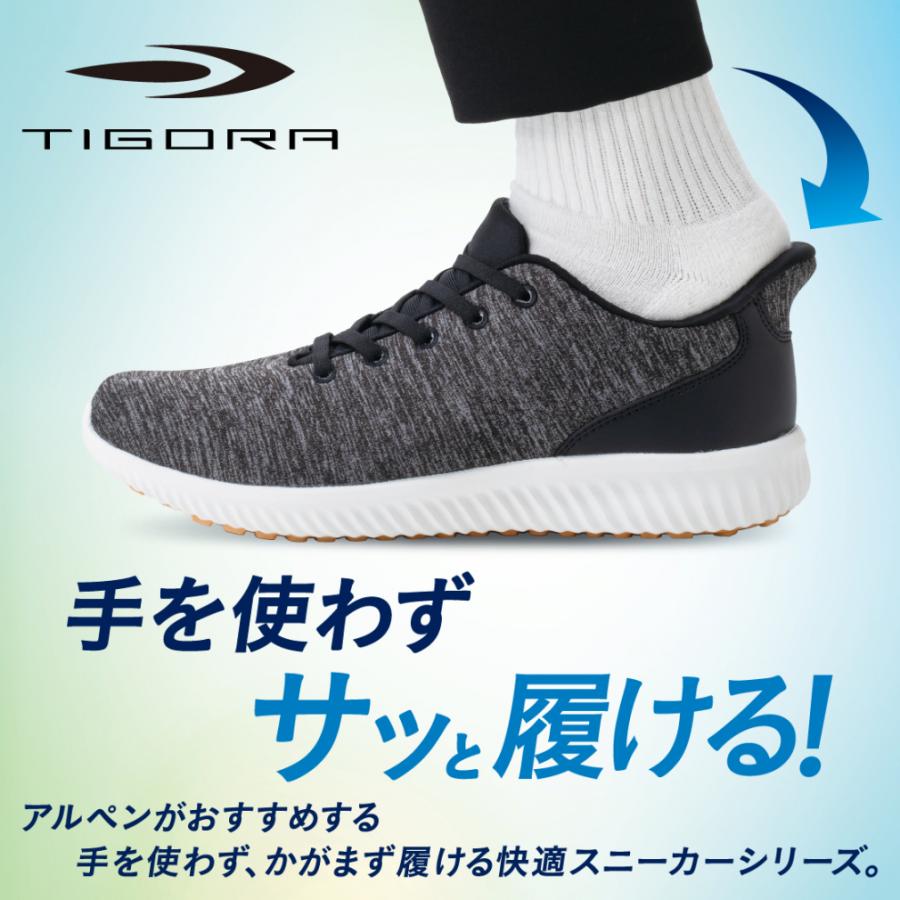 TIGORA（ティゴラ） 軽量コンフォートスニーカー DGY TRC3013DGY